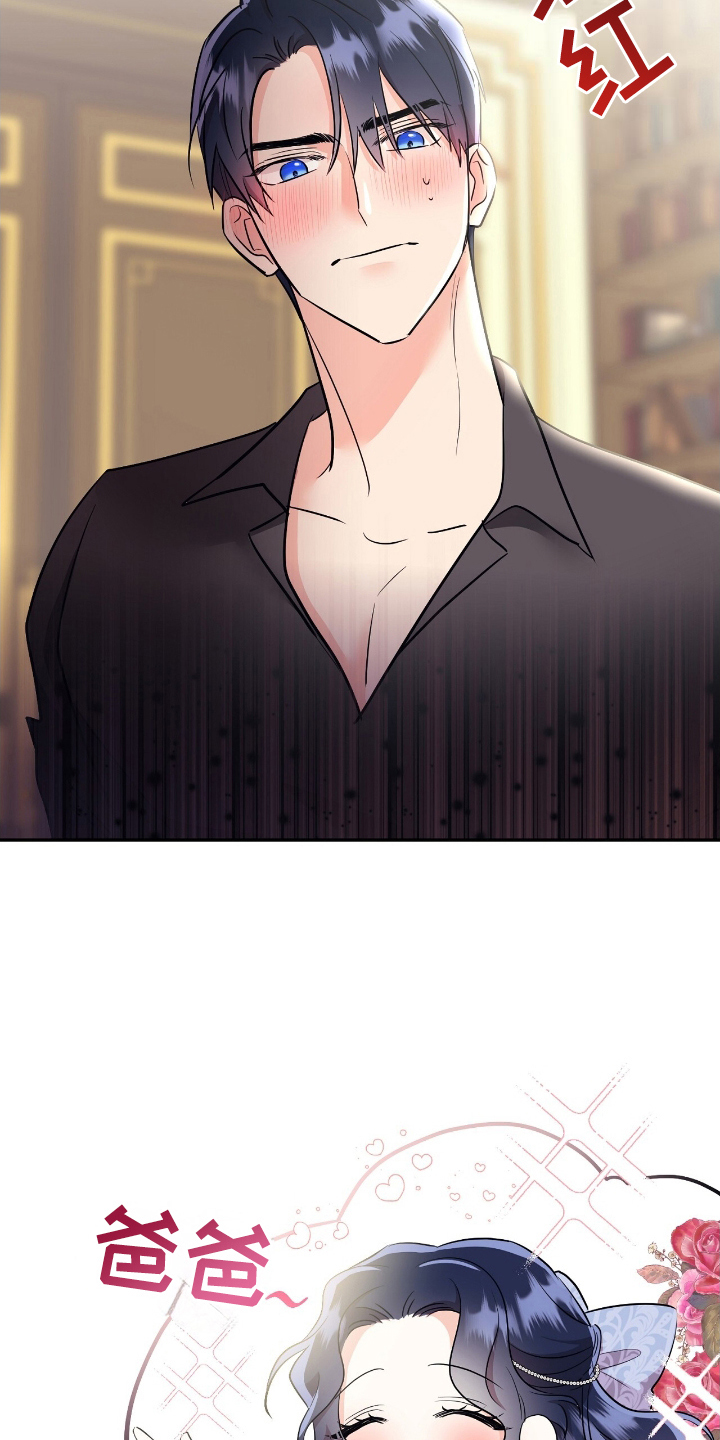 反派女主自救指南漫画,第20章：听我的2图