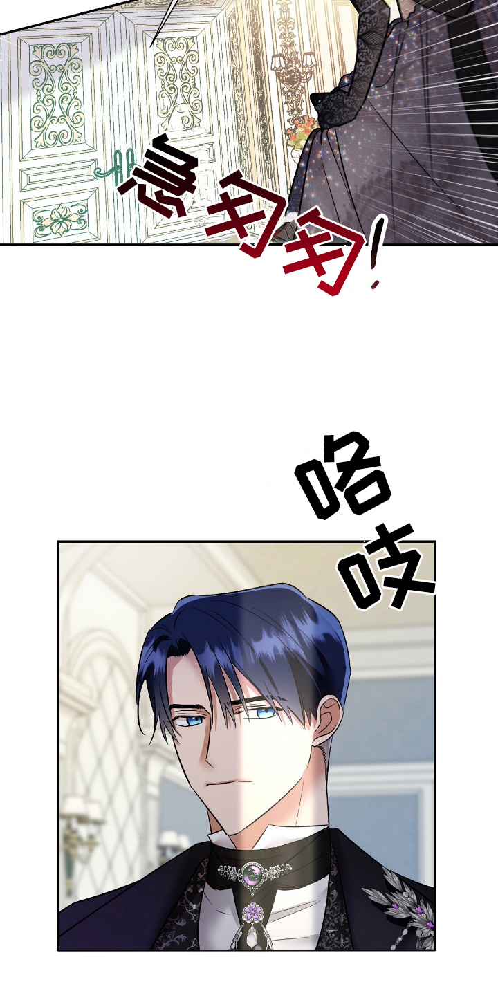 反派女主的自救人生漫画,第6章：裂痕1图