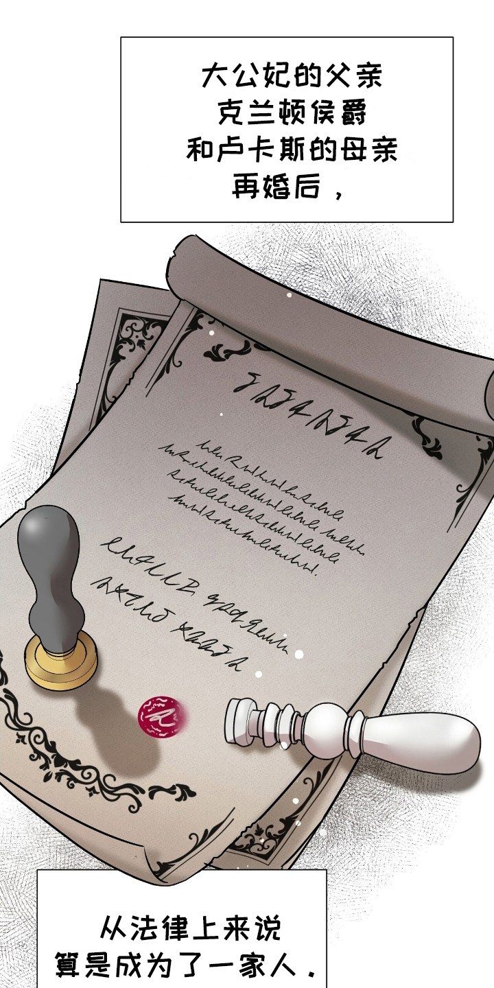 反派女主自救指南漫画,第2章：反面角色2图