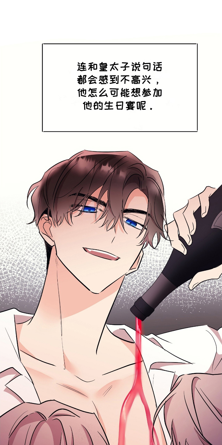 女反派的自救手册漫画,第19章：重要物品3图