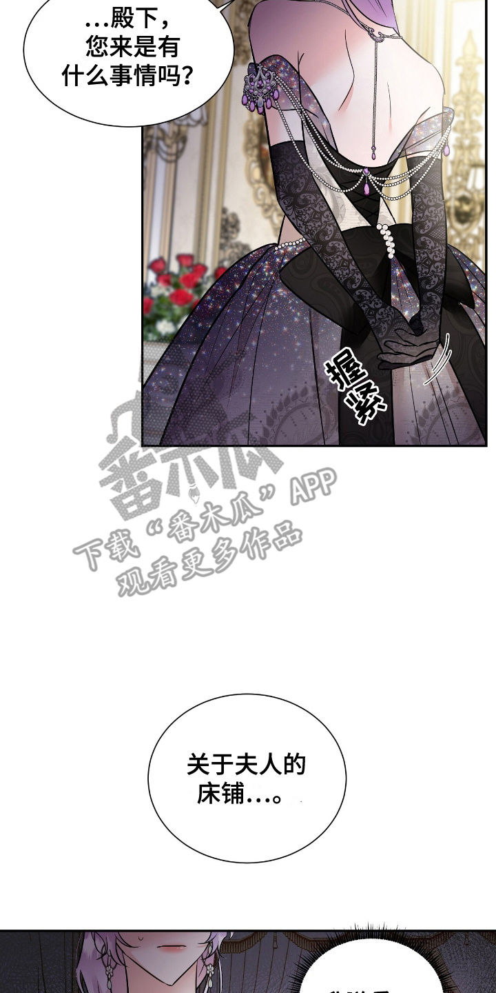 反派女主自救指南漫画,第7章：该死2图