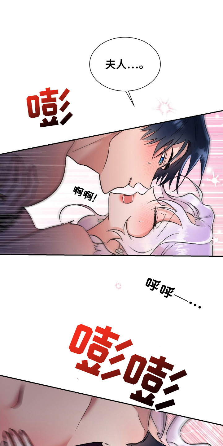 反派女主自救指南漫画,第8章：难为情3图