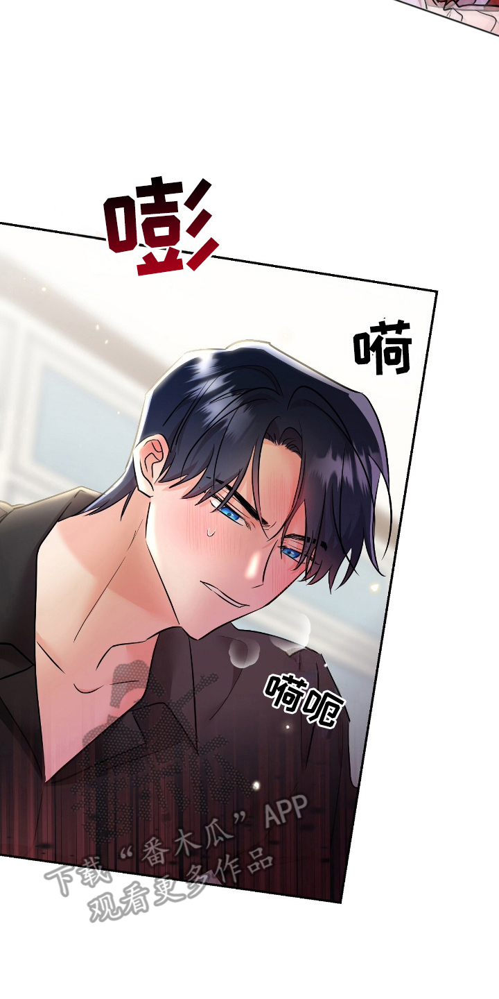 反派女主逆袭漫画,第18章：名字1图