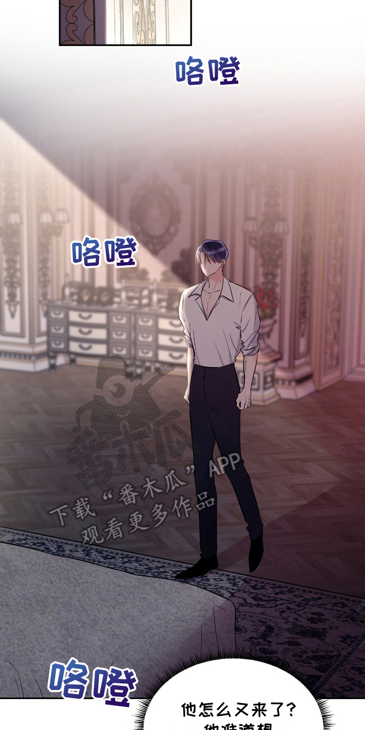 反派女主自救指南漫画,第11章：温柔4图