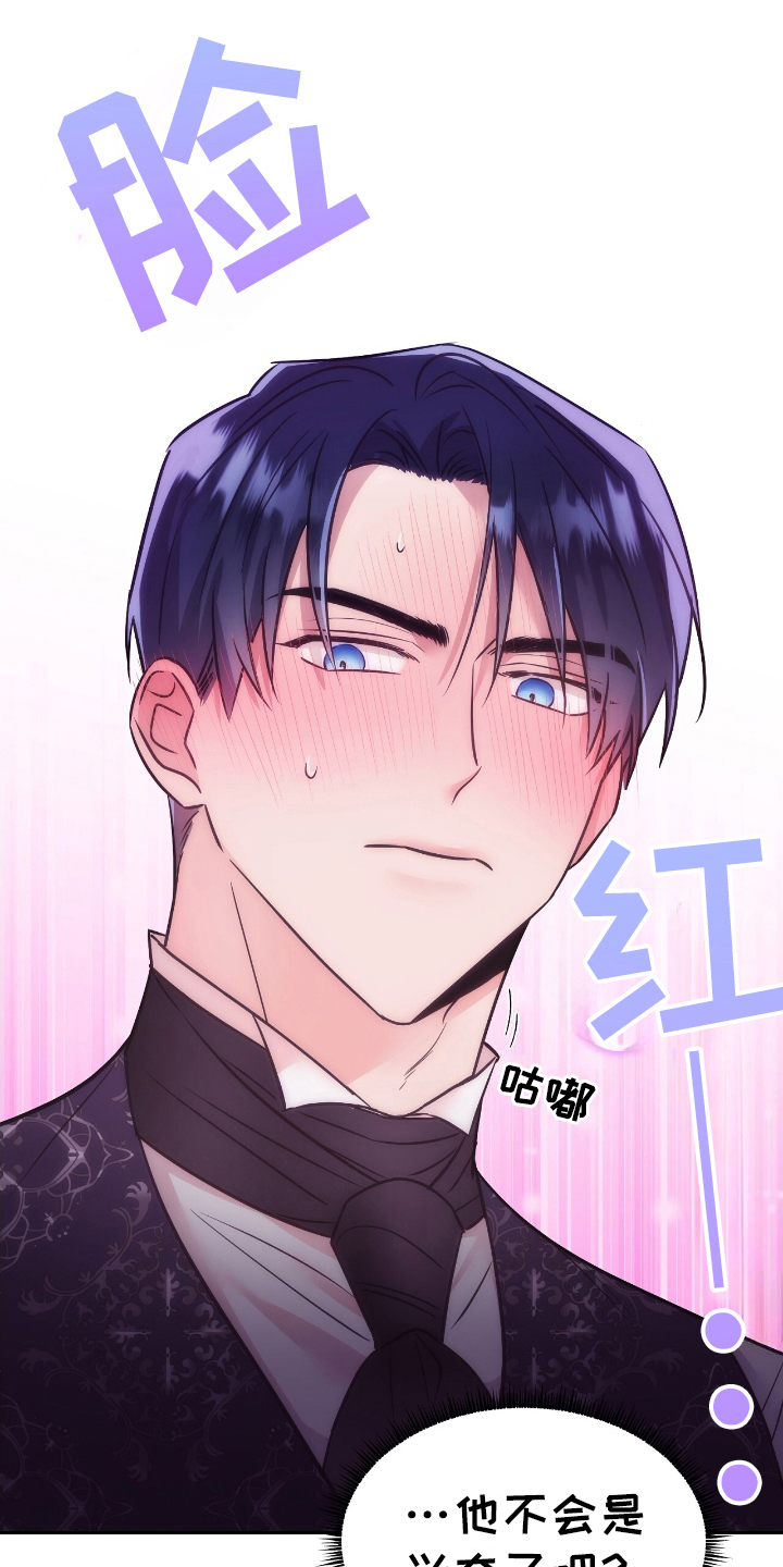 反派女主自救指南漫画,第2章：反面角色1图