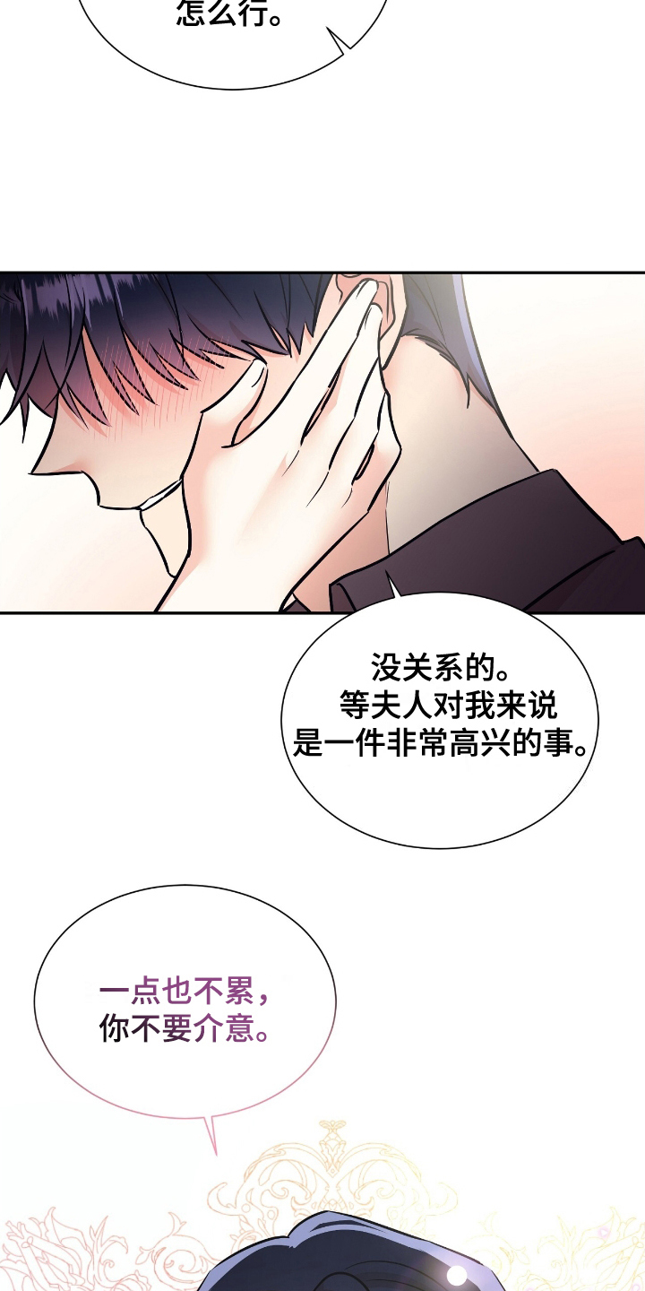 反派女主自救指南漫画,第13章：对练5图