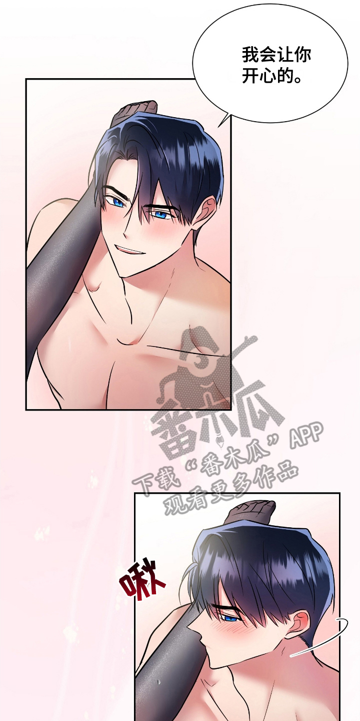 反派女主自救指南漫画,第8章：难为情1图