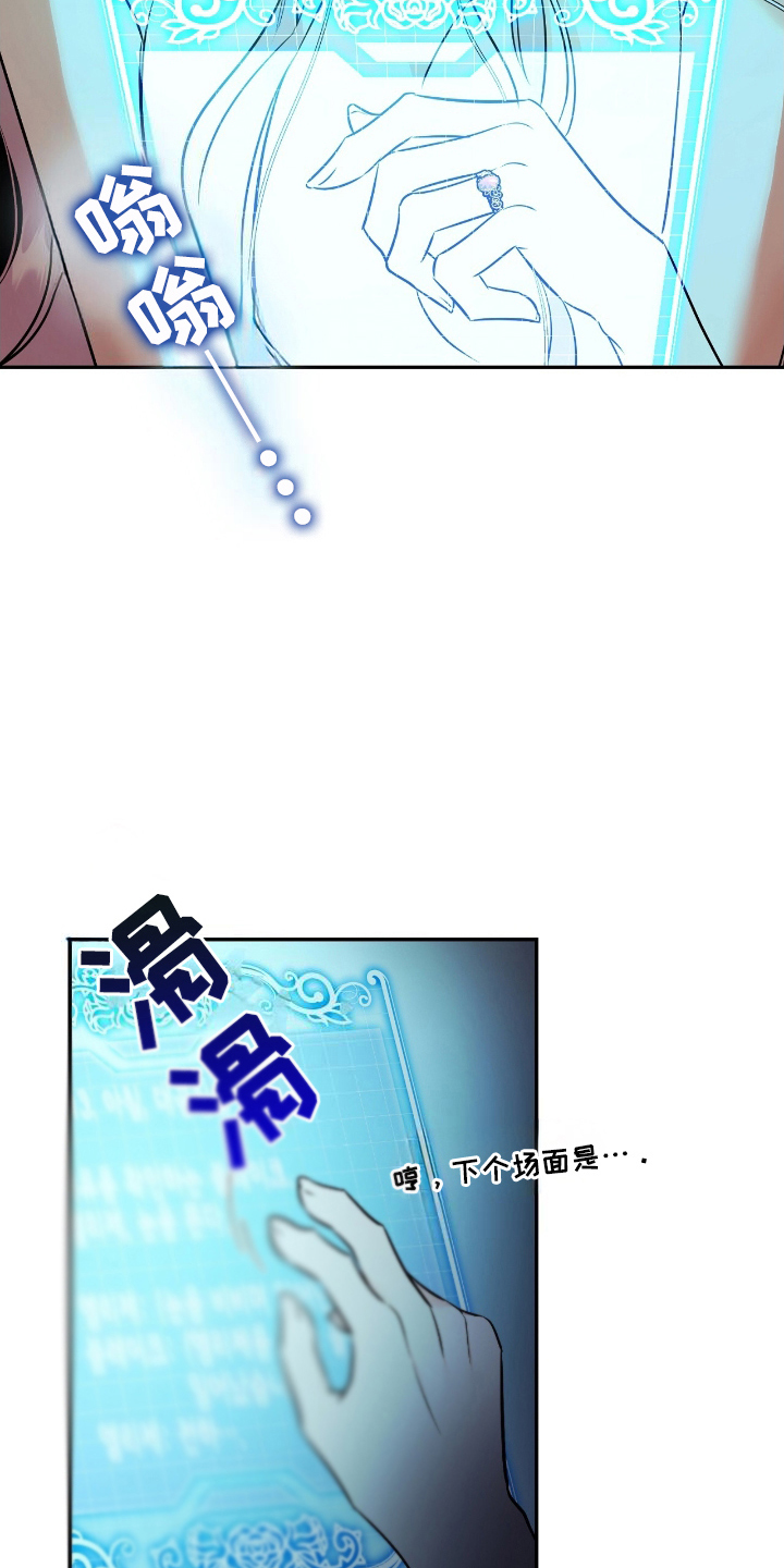 反派女主自救指南漫画,第2章：反面角色4图