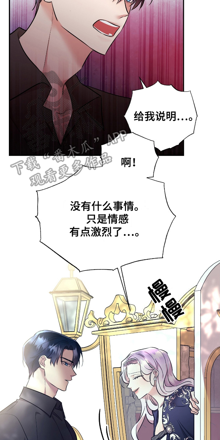 反派女主自救指南漫画,第15章：说明1图