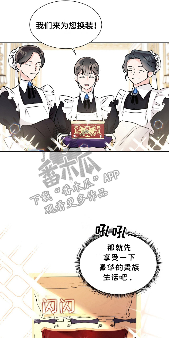 反派女主自救指南漫画,第3章：一模一样3图