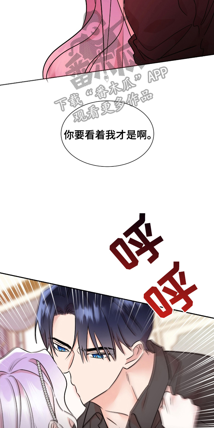 反派女主自救指南漫画,第17章：不是开玩笑4图