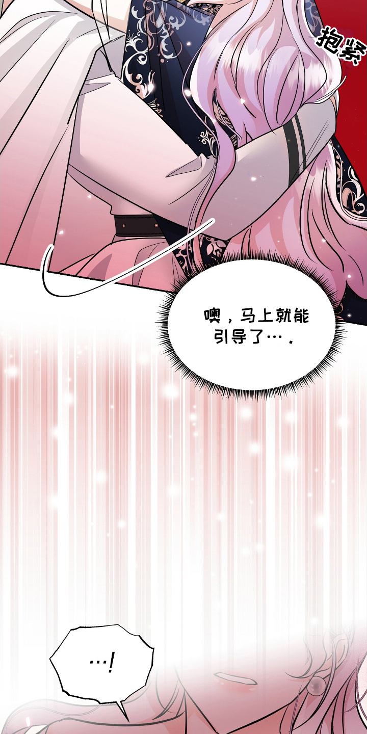 反派女主逆袭漫画,第14章：好好学5图