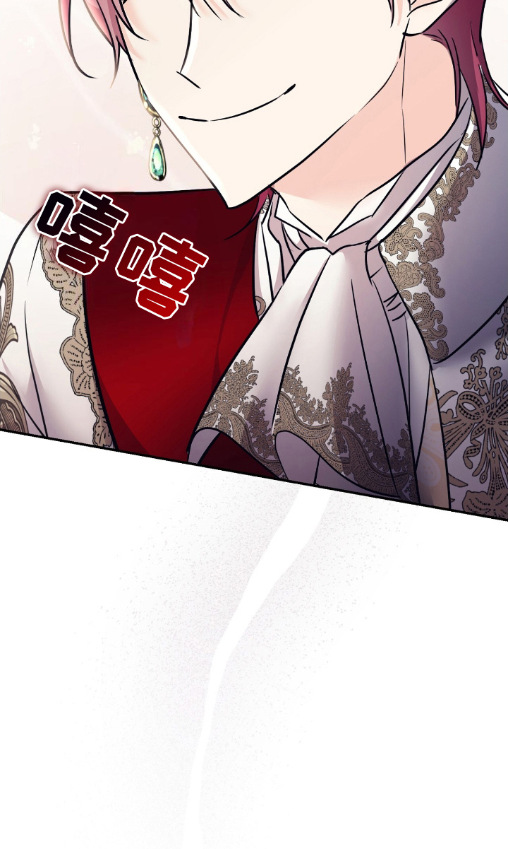 反派女主自救指南漫画,第23章：迎接4图