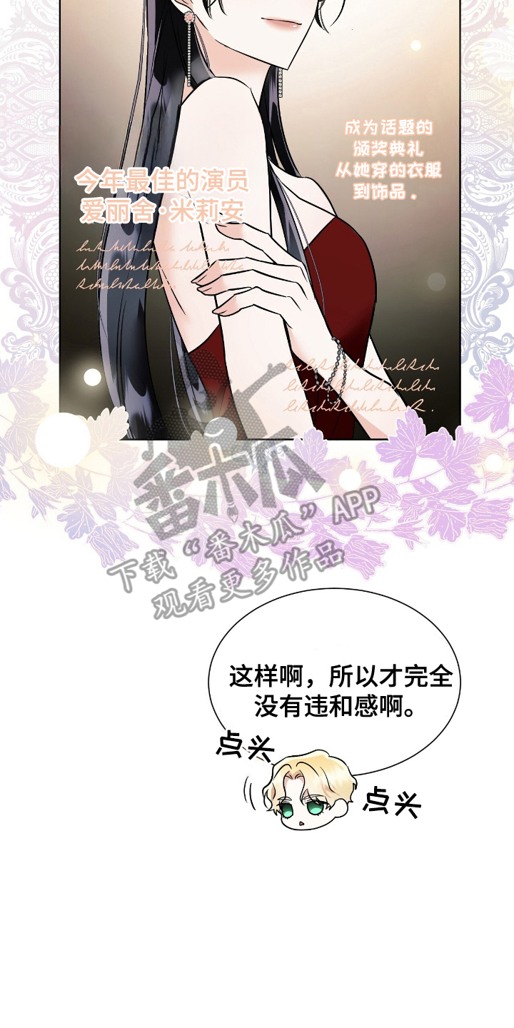 反派女主自救指南漫画,第5章：承认3图
