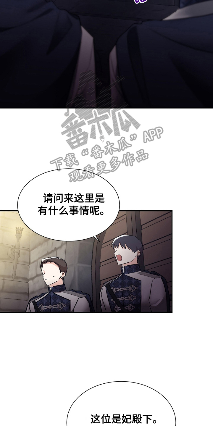 反派女主自救指南漫画,第21章：开门4图