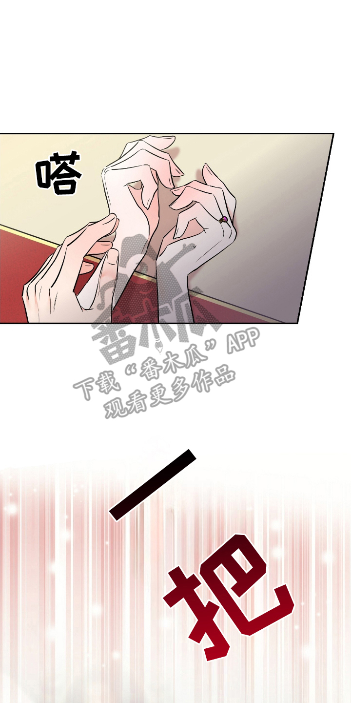 人渣反派自救指南女主漫画,第18章：名字4图