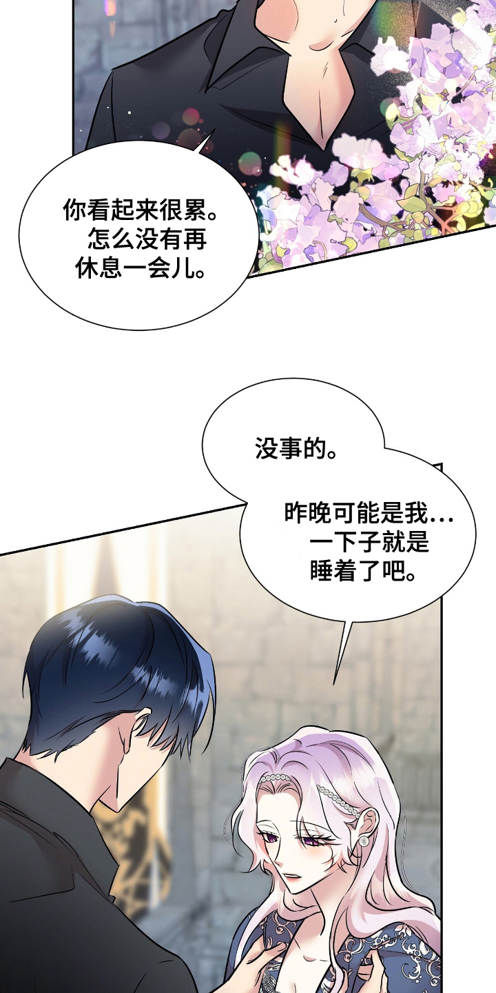 反派女主自救指南漫画,第13章：对练1图