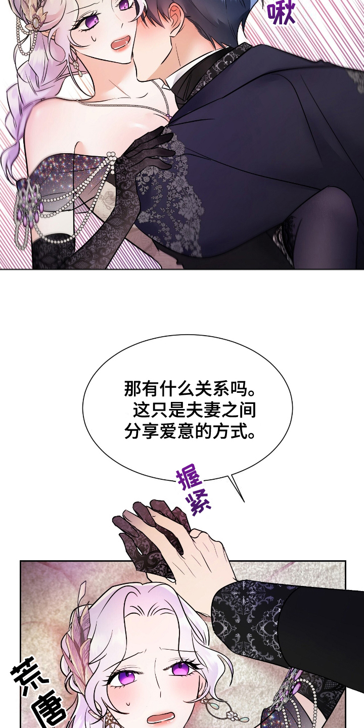 反派自救指南快穿漫画,第7章：该死3图