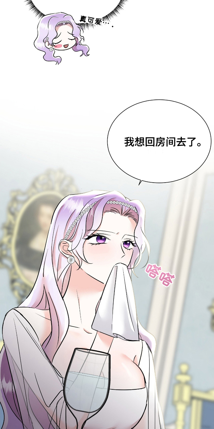 反派女主逆袭漫画,第18章：名字3图