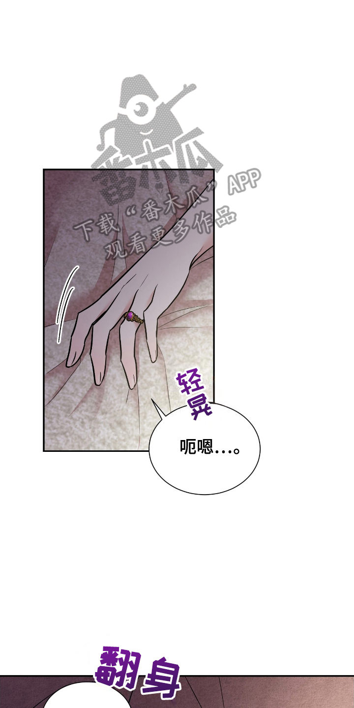 反派女主自救指南漫画,第9章：辛苦了4图