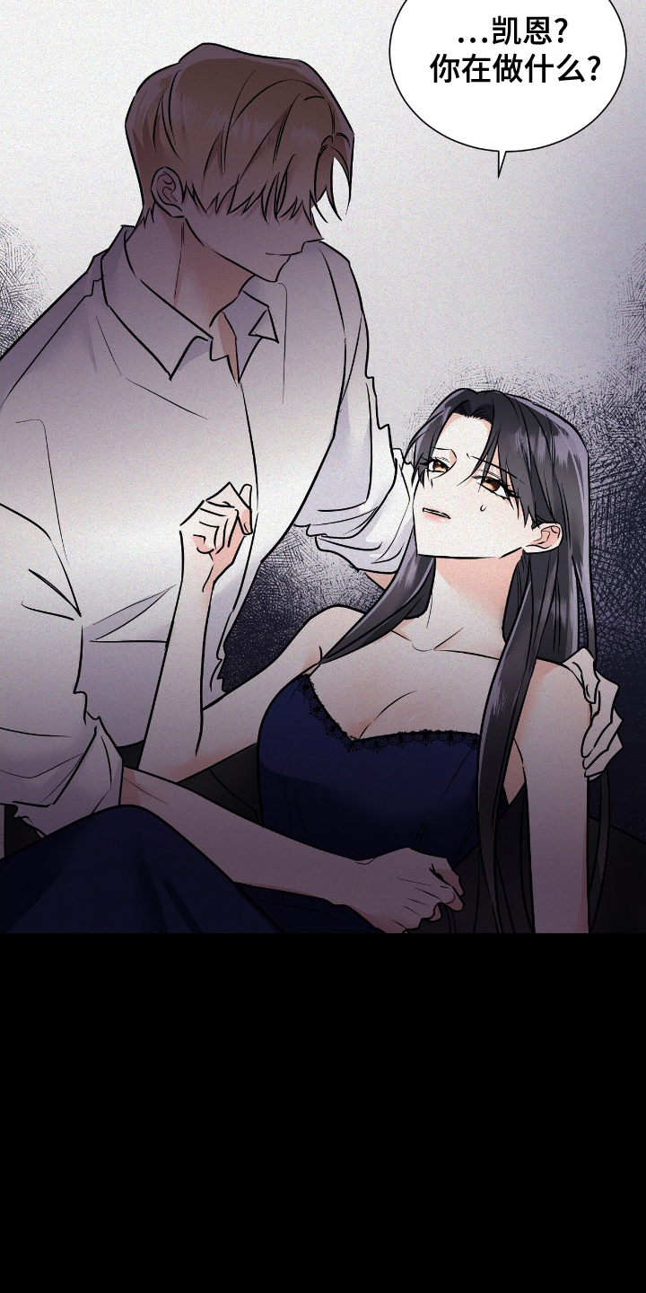 反派女主生存攻略漫画,第12章：不想死1图