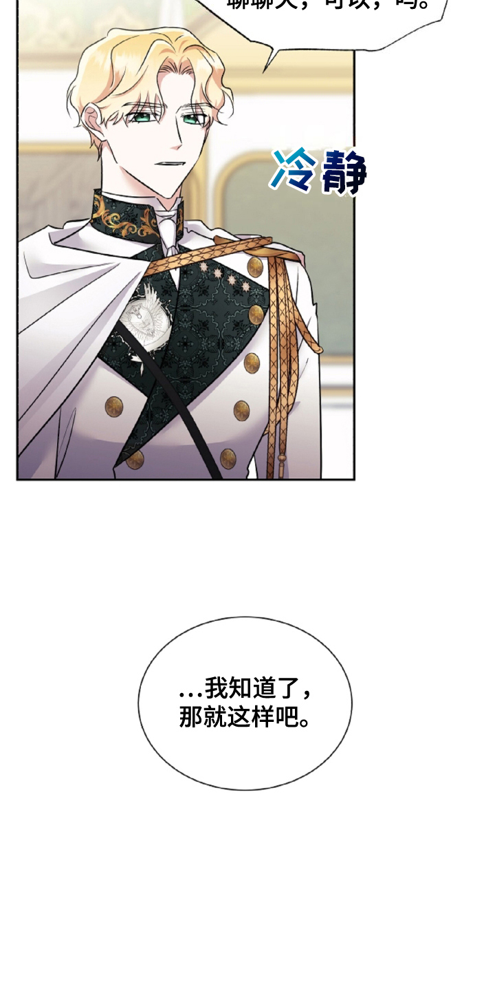 反派女主逆袭漫画,第14章：好好学4图