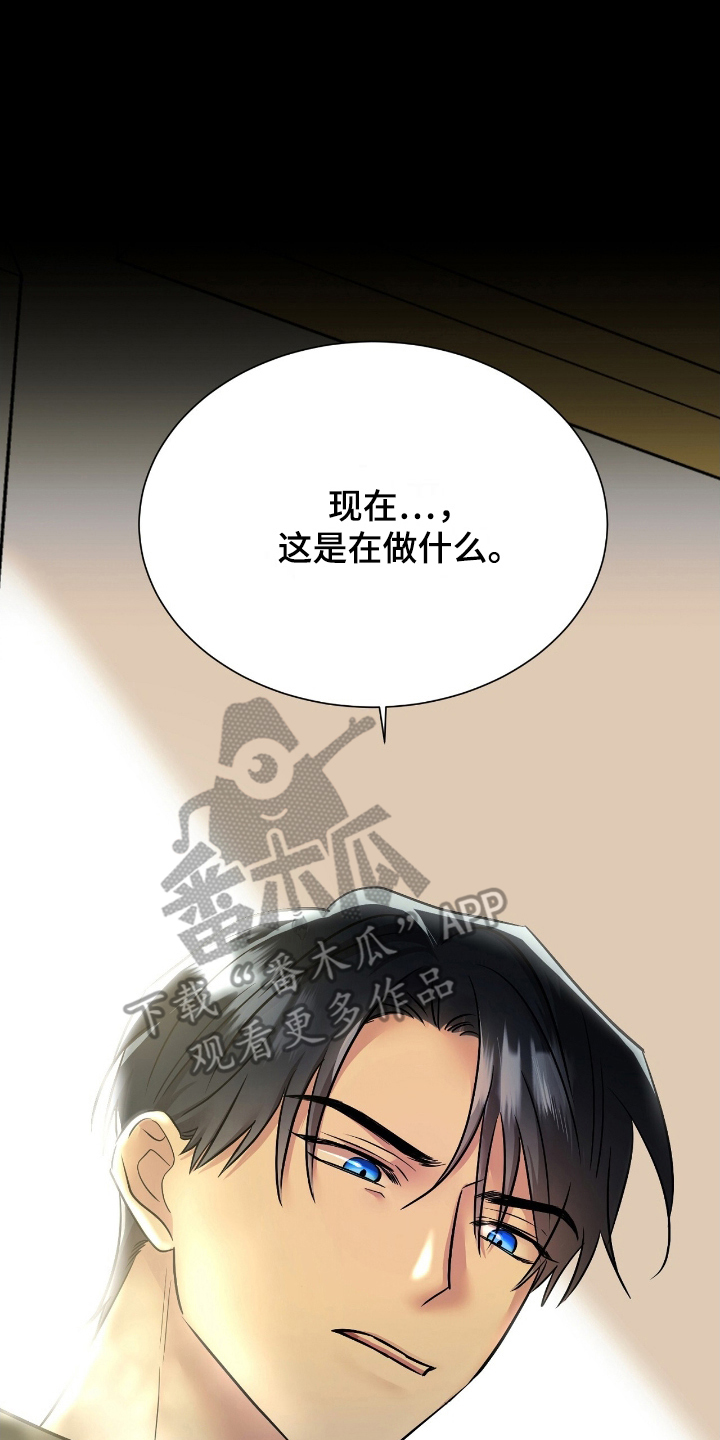 反派女主自救指南漫画,第15章：说明2图