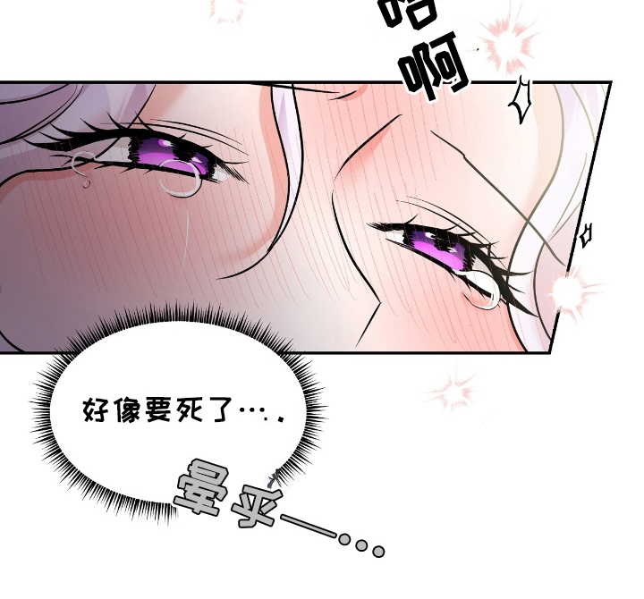 反派女主自救指南漫画,第8章：难为情1图