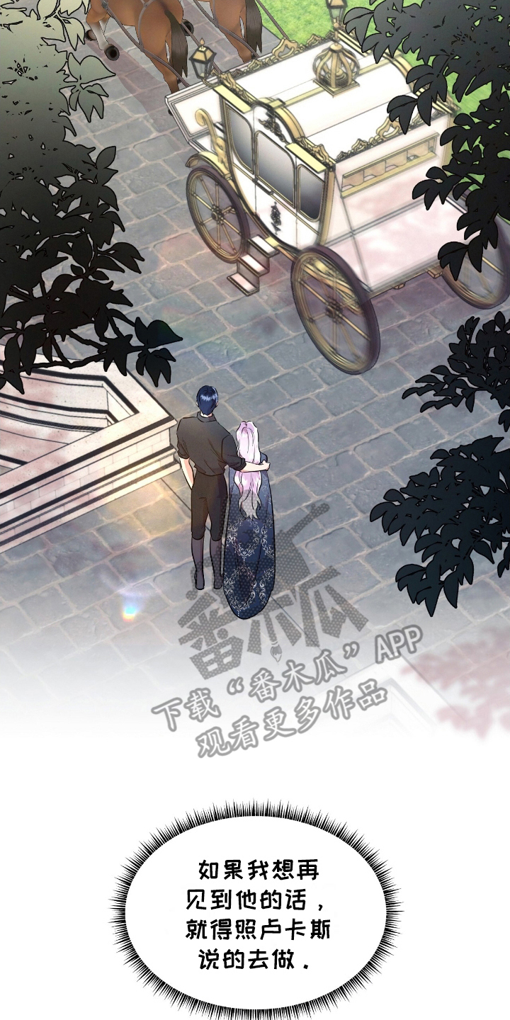 反派女主自救指南漫画,第15章：说明4图