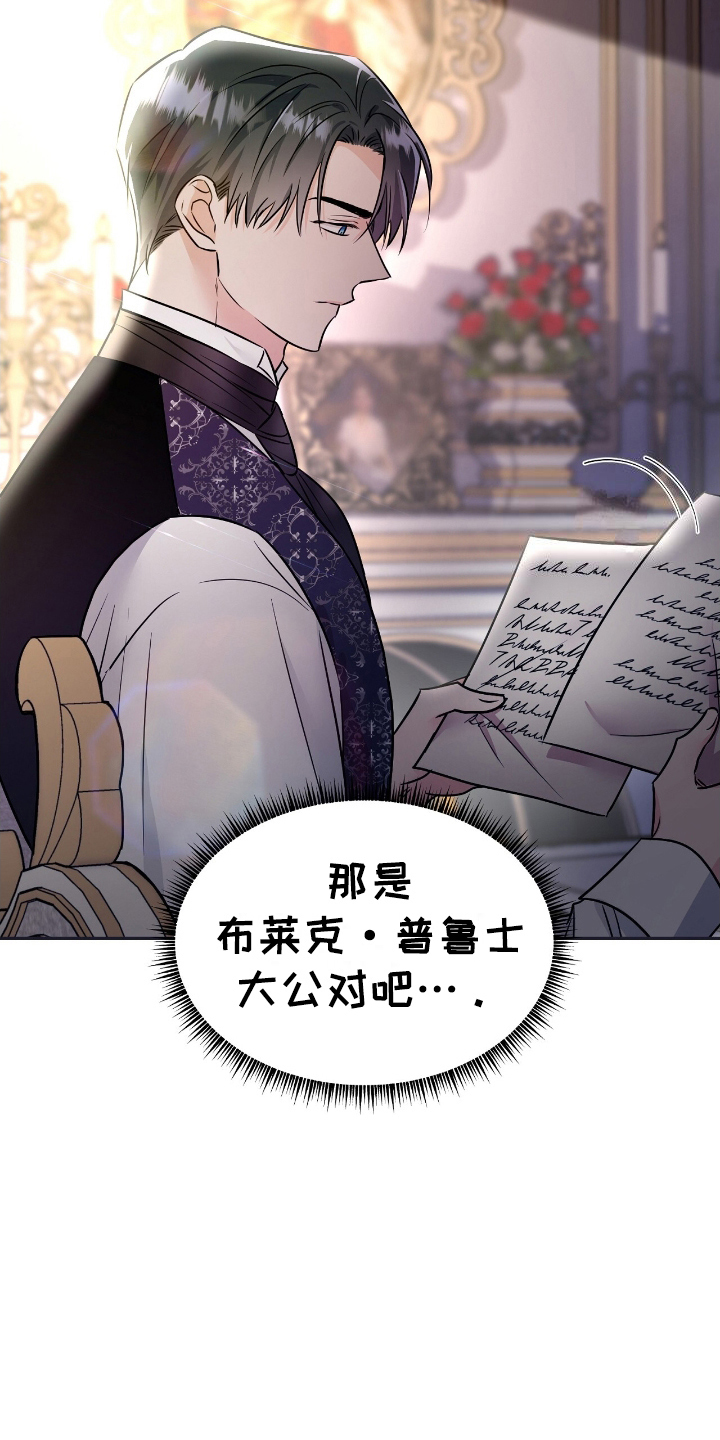 反派女主自救指南漫画,第1章：中间地带4图