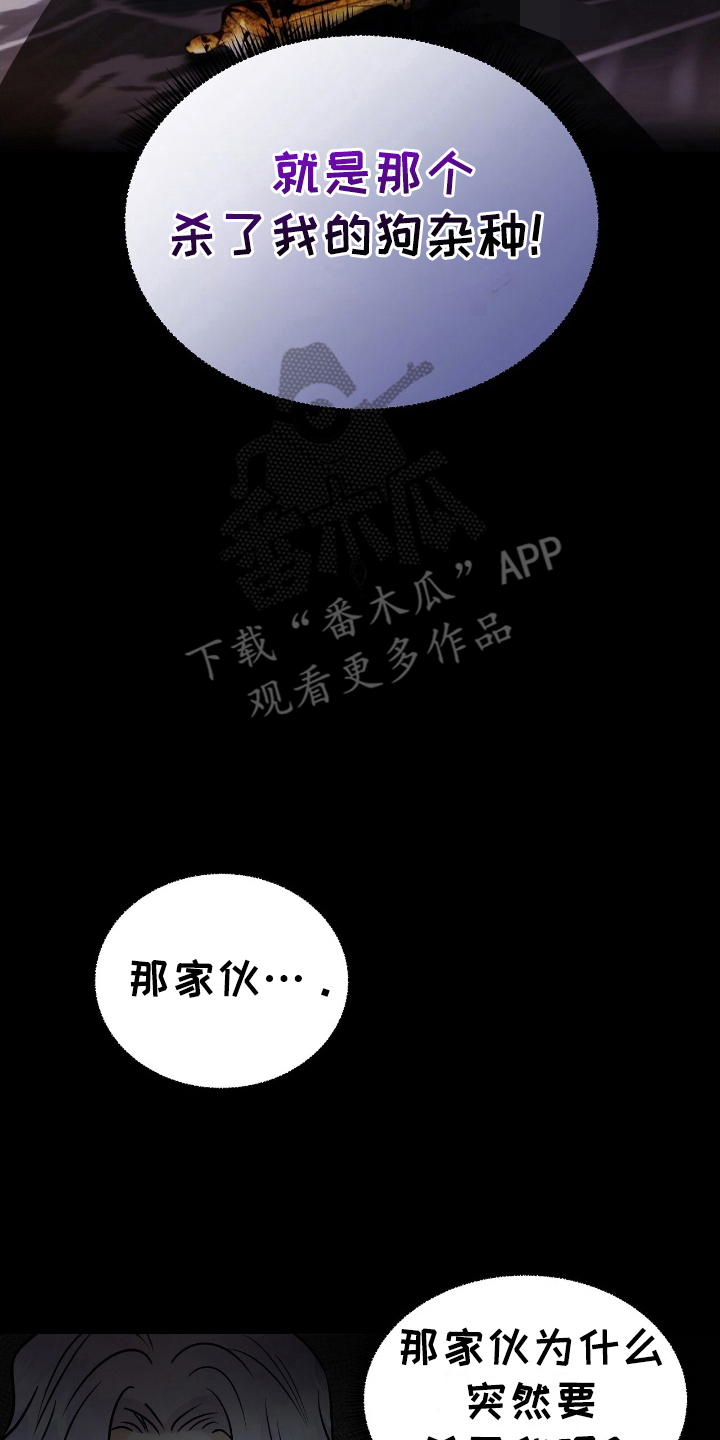 反派女主自救指南漫画,第3章：一模一样4图