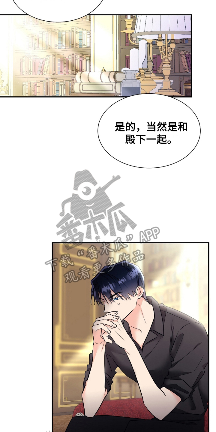 人渣反派自救指南女主漫画,第19章：重要物品3图