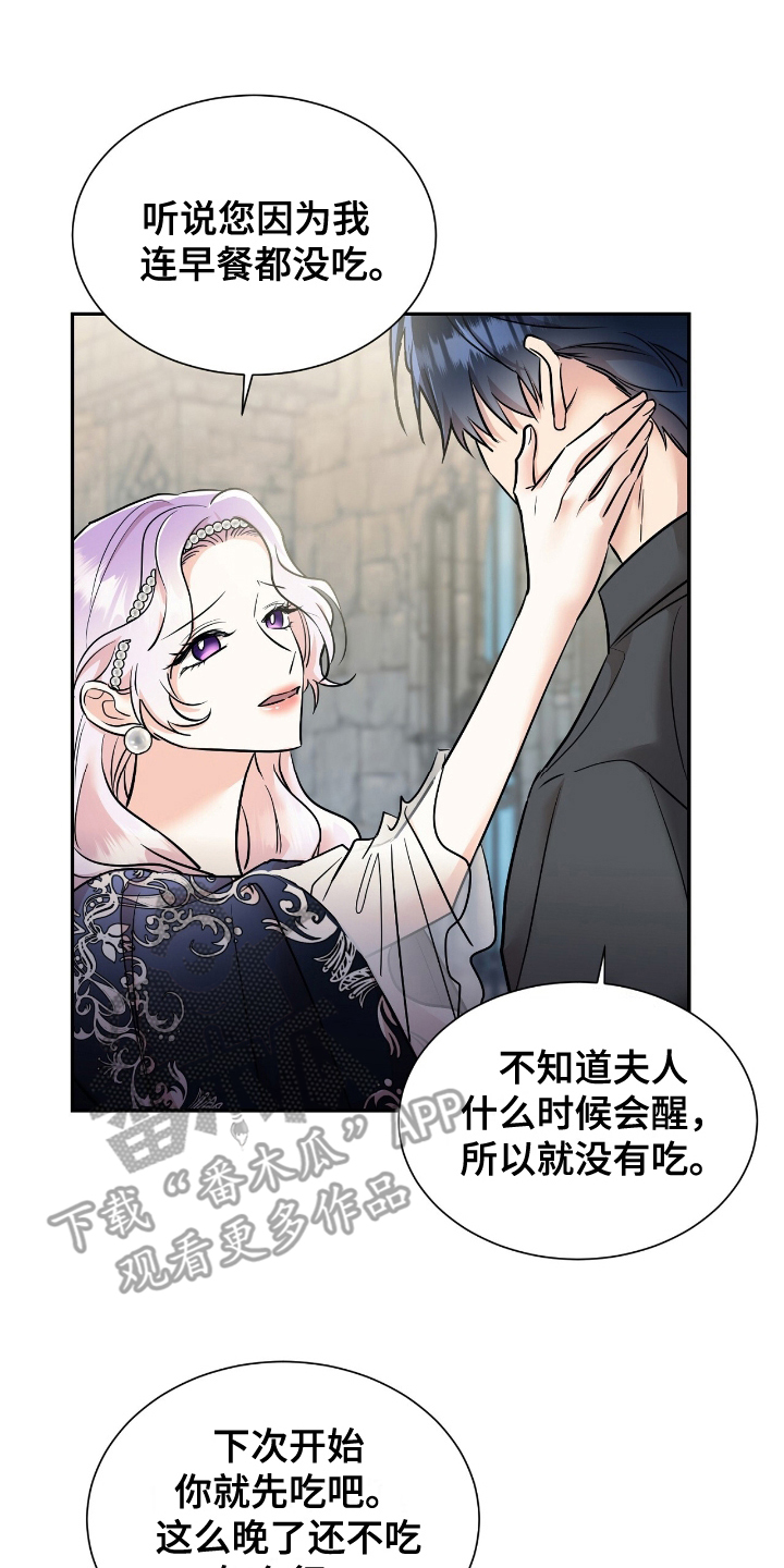 反派女主自救指南漫画,第13章：对练4图