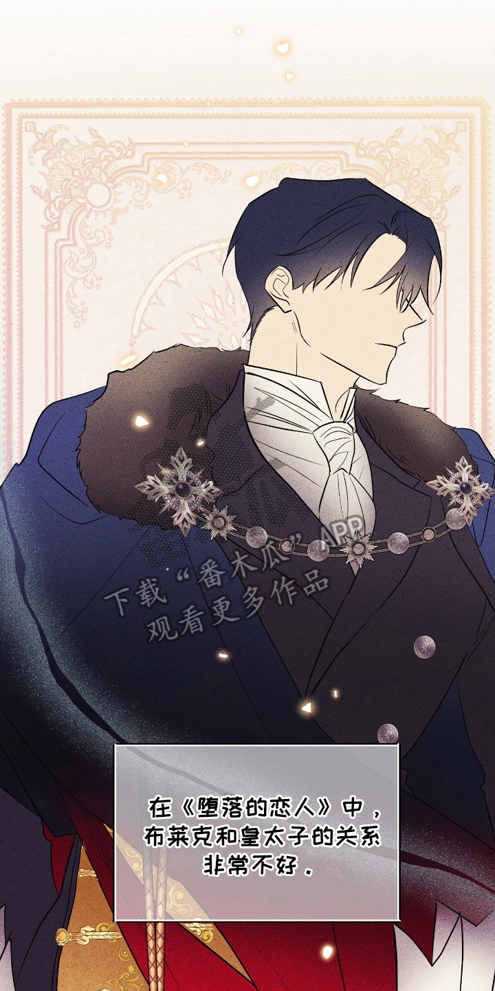 人渣反派自救指南女主漫画,第19章：重要物品5图