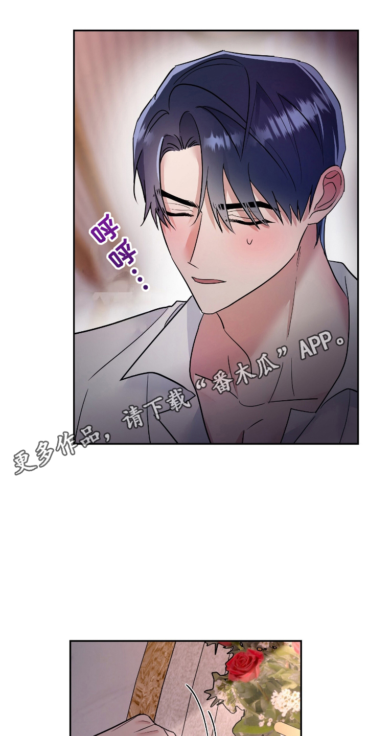 人渣反派自救指南女主漫画,第11章：温柔1图