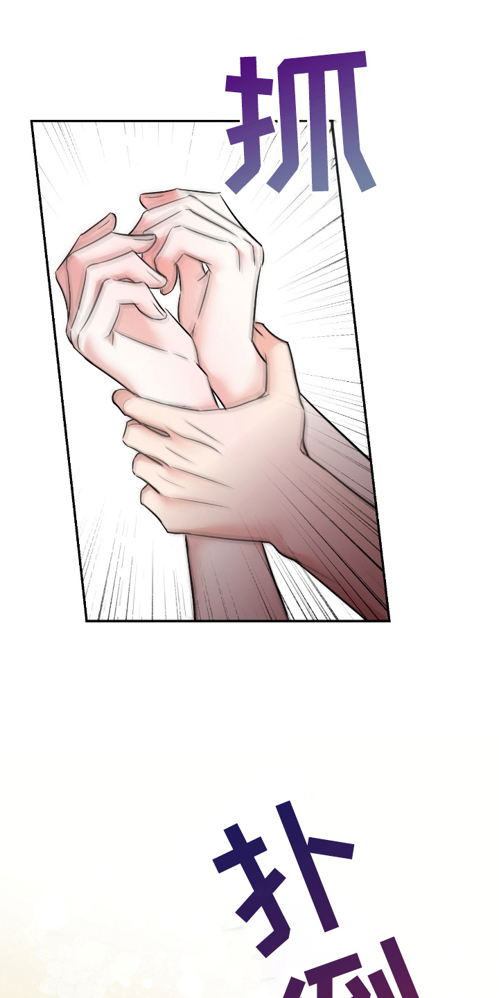 反派女主自救指南漫画,第18章：名字1图