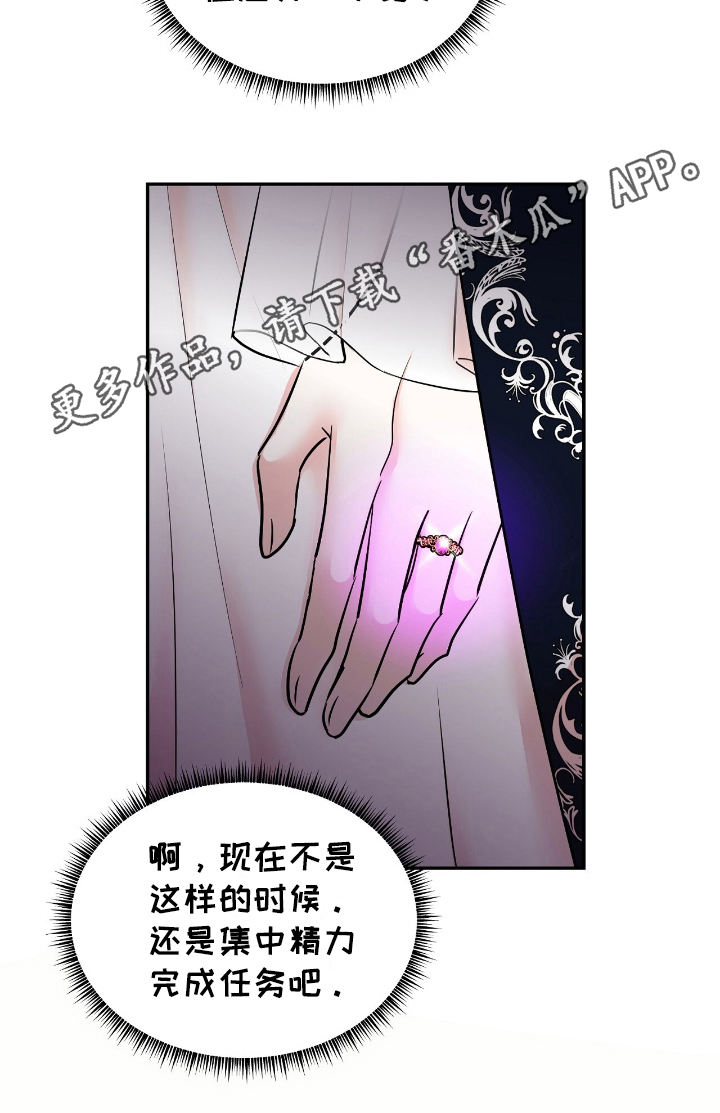 女反派的自救手册漫画,第13章：对练3图