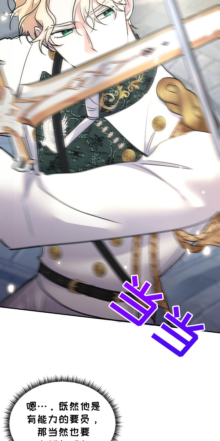 反派女主自救指南漫画,第13章：对练4图