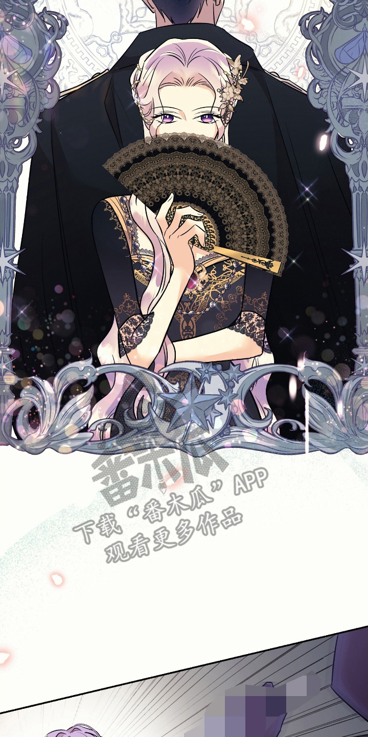 反派女主自救指南漫画,第16章：生气4图