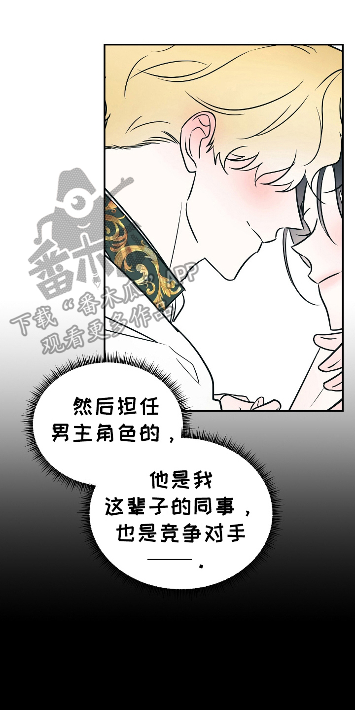 反派女主自救指南漫画,第3章：一模一样2图