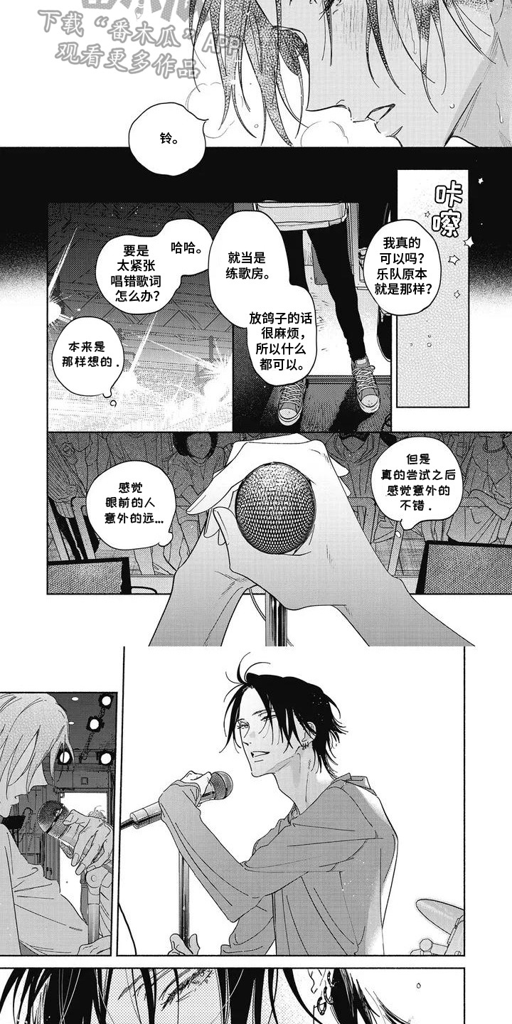 华丽家族股票漫画,第3章：有点迟钝2图