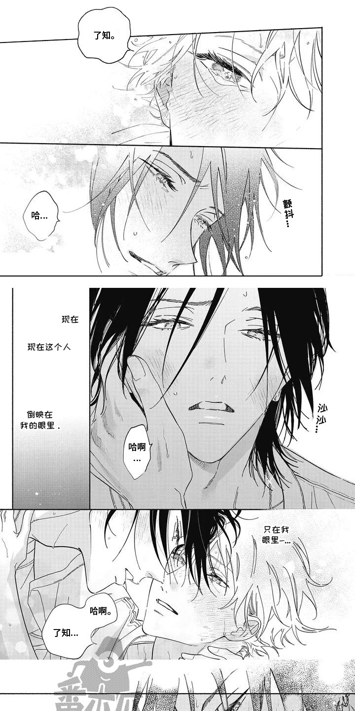 华丽家族股票漫画,第3章：有点迟钝1图