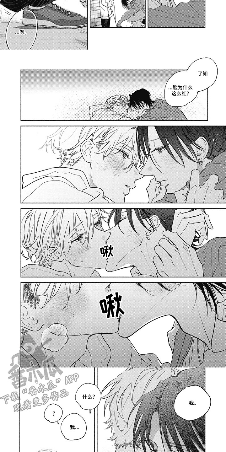 华丽的萤石漫画,第19章：吃醋3图