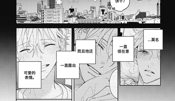 华丽的萤石漫画,第17章：疏远2图