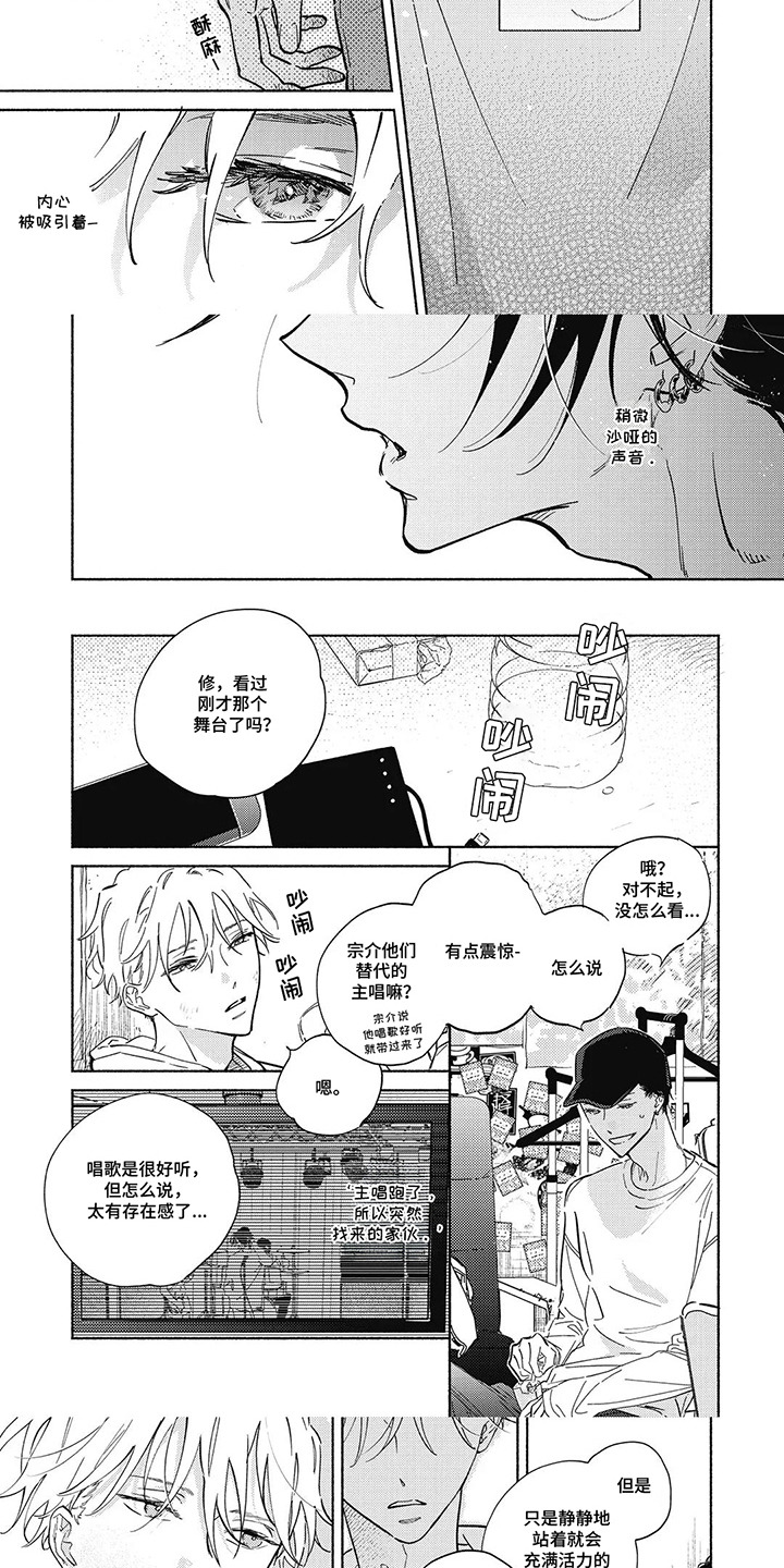 华丽家族股票漫画,第3章：有点迟钝1图