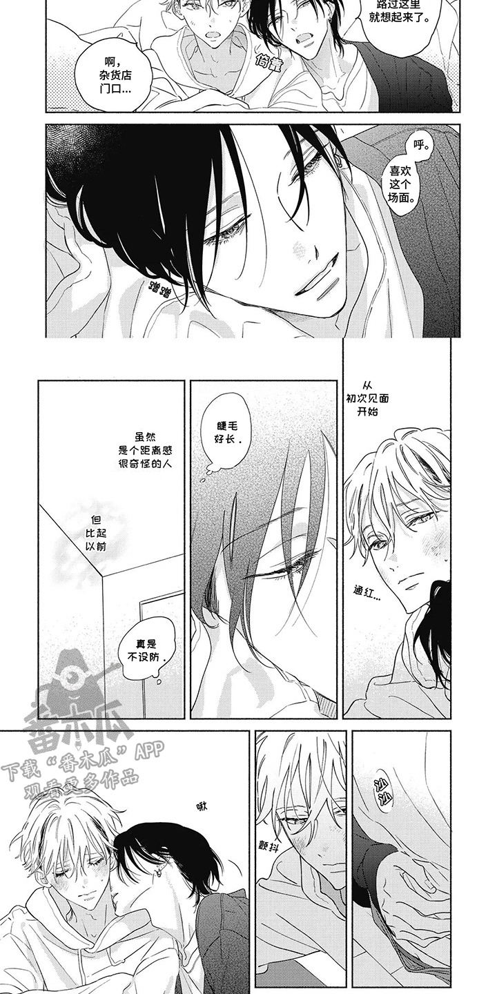 华丽的冒险漫画,第13章：不设防2图