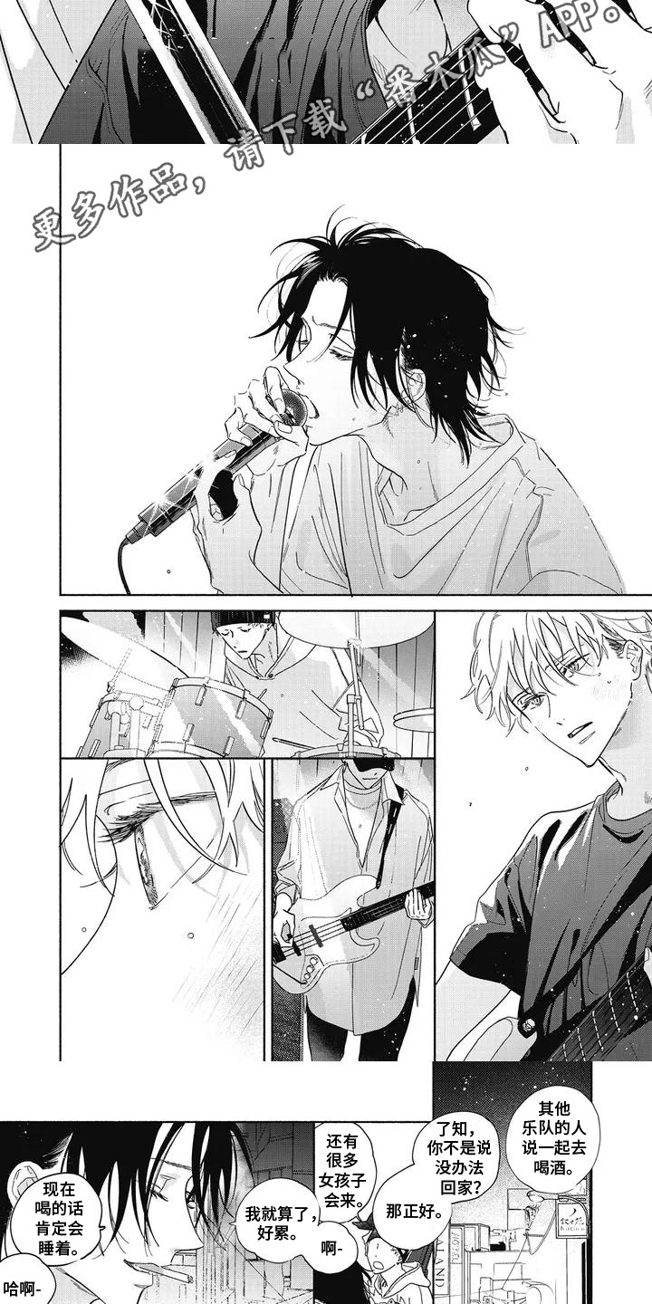 华丽的萤石漫画,第1章：舞台3图