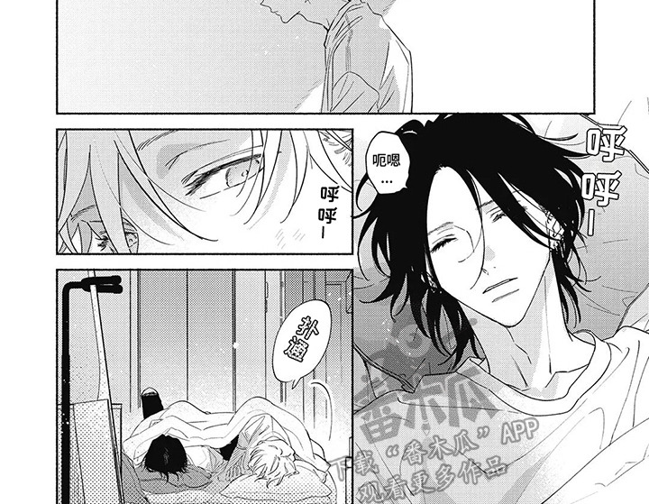 华丽的萤石漫画,第6章：心跳声3图