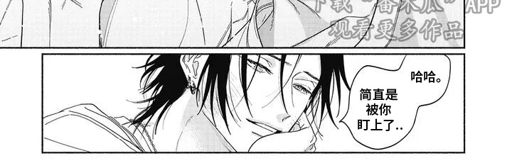 华丽的萤石漫画,第2章：自作主张4图