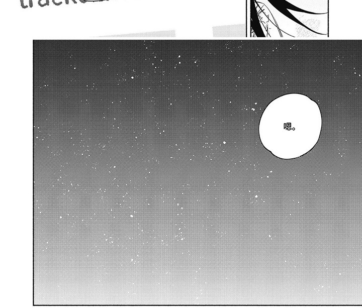 华丽的萤石漫画,第5章：曲调3图